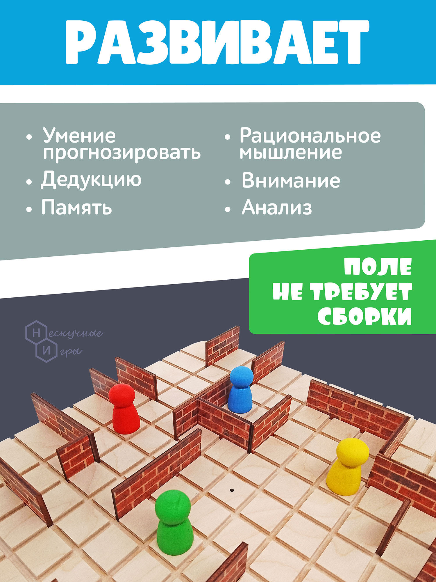 Настольная игра Нескучные игры - фото 7