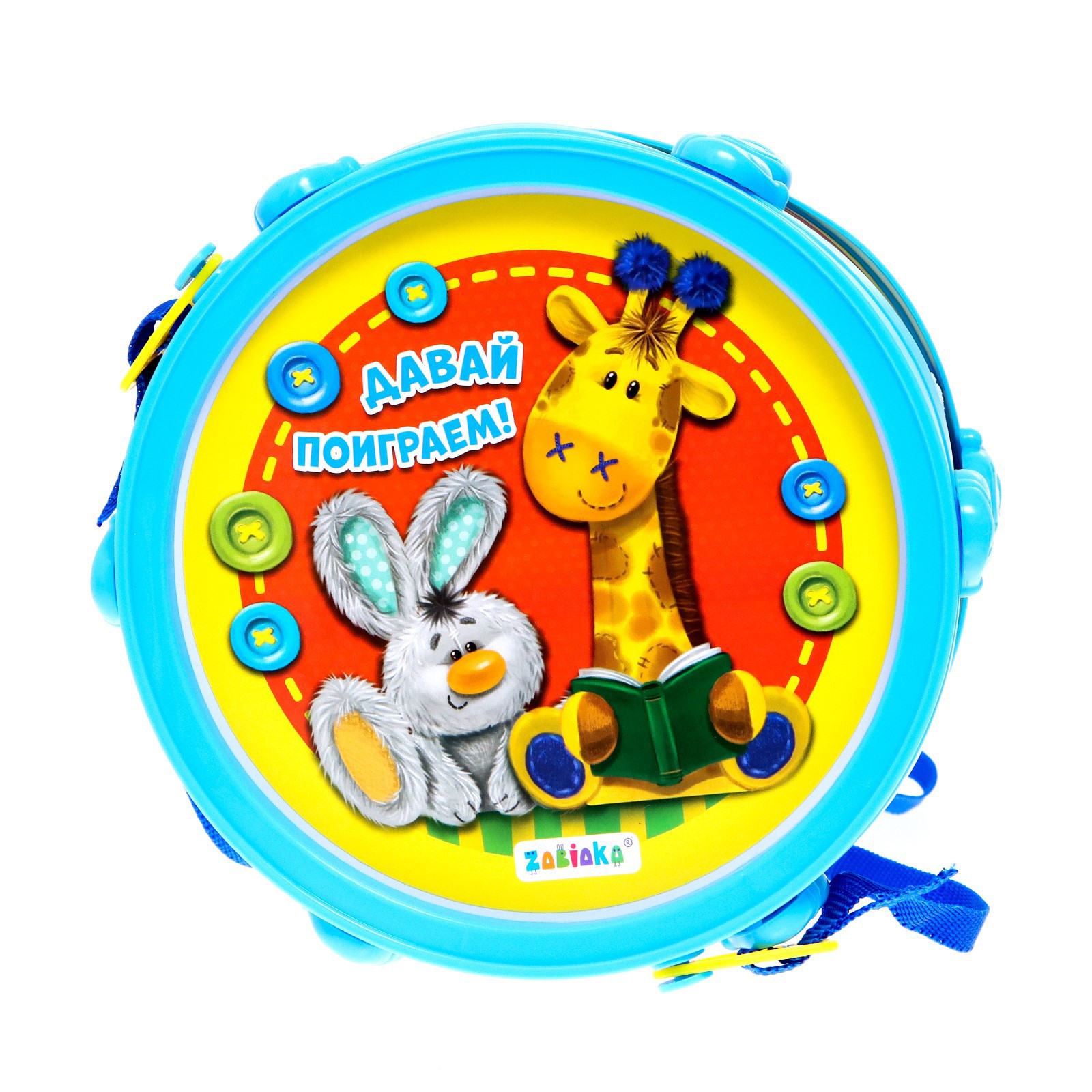 Игрушка музыкальная Zabiaka Давай поиграем барабаны - фото 3