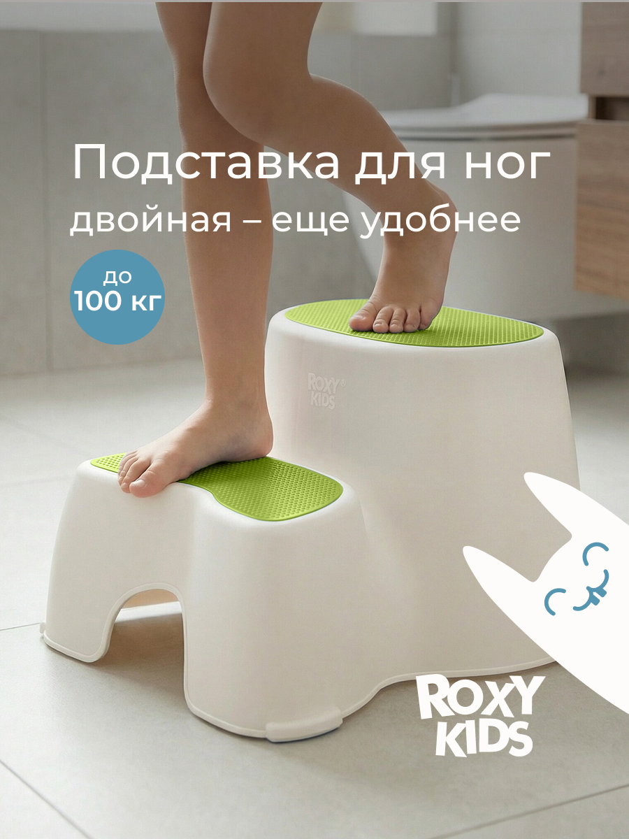 Подставка для ног ROXY-KIDS - фото 1