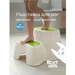 Подставка для ног ROXY-KIDS