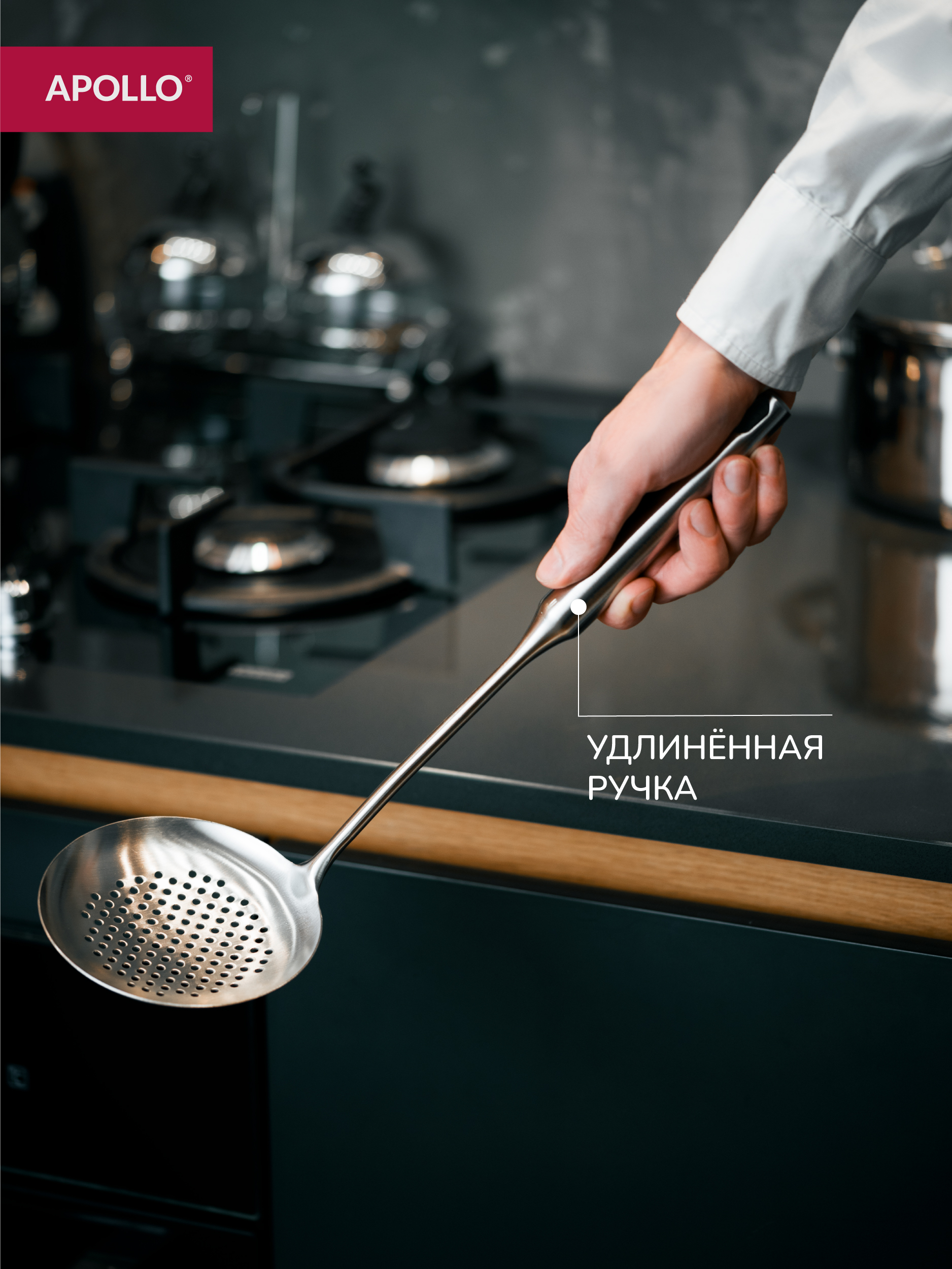 Шумовка APOLLO 38 см - фото 5