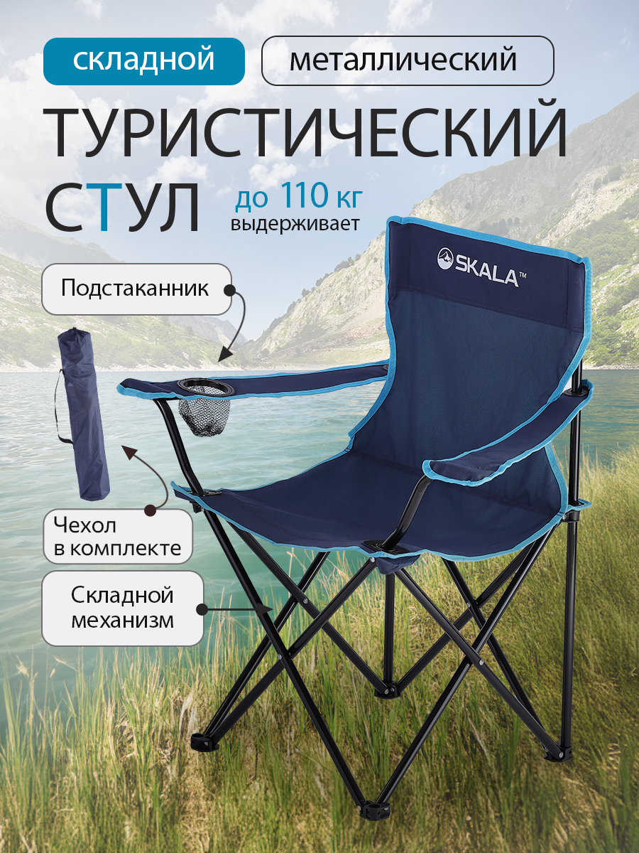 Стул Рыжий кот - фото 1