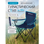 Стул Рыжий кот