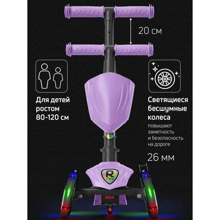 Самокат Buggy Boom трехколесный