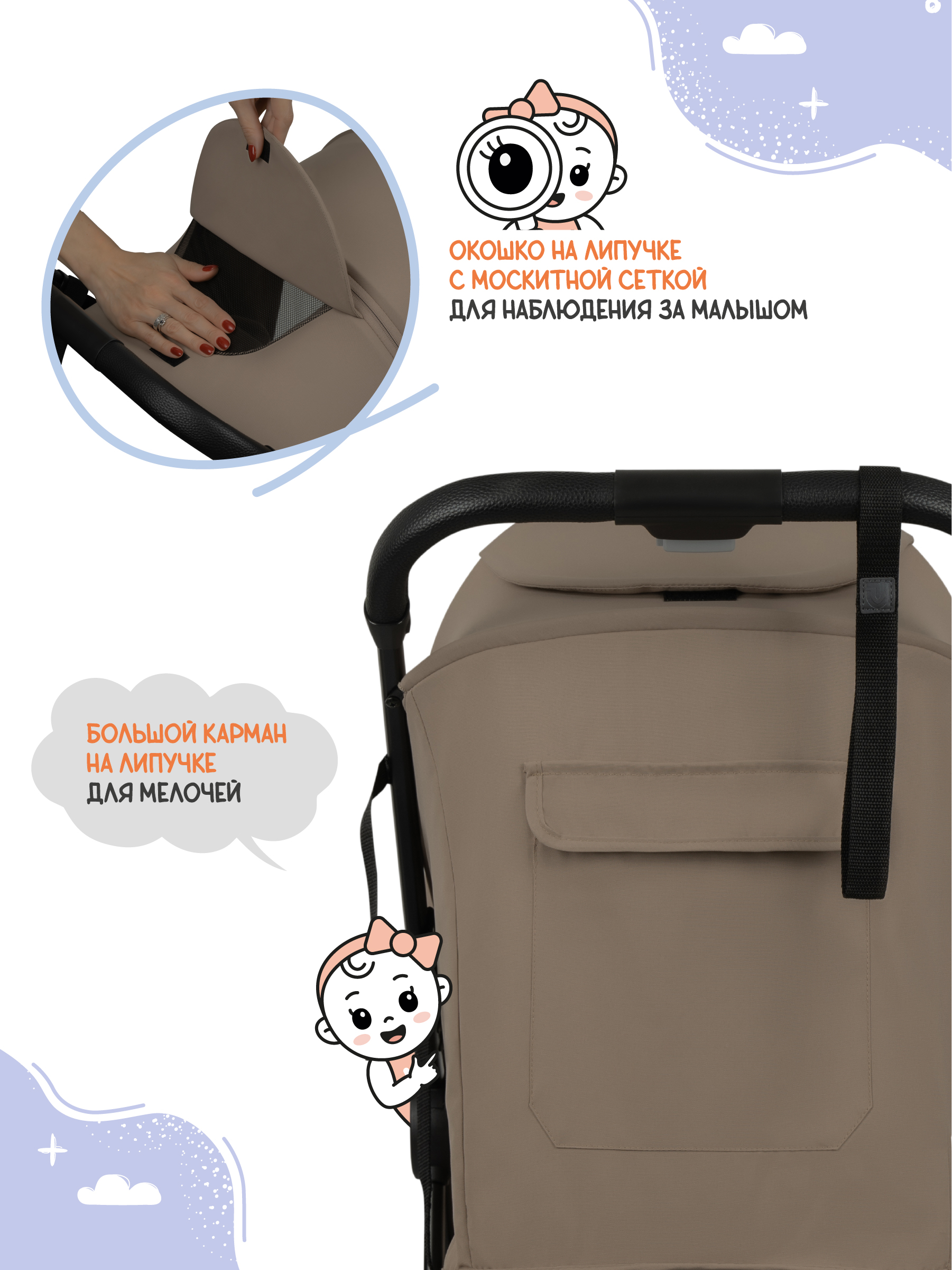 Коляска прогулочная JOVOLA Skill бежевый - фото 5