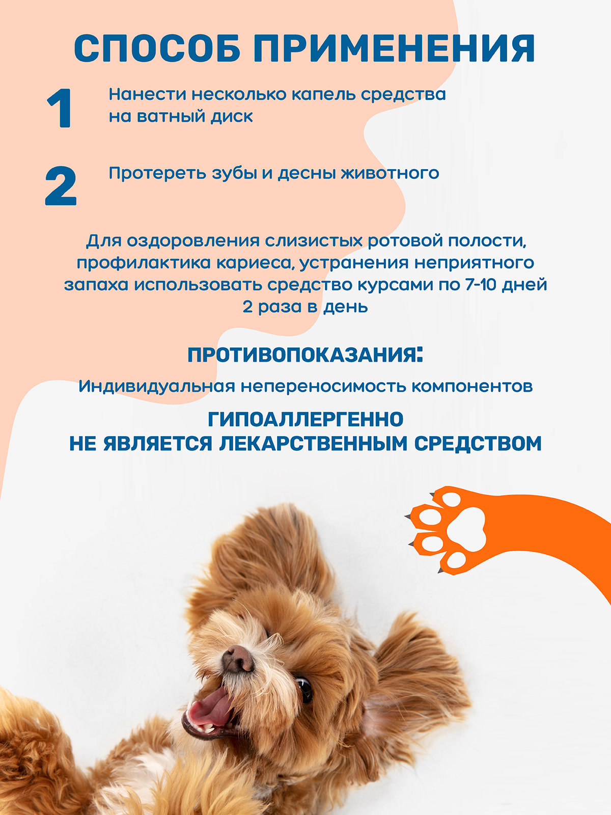 Капли ZOORIK для ротовой полости дентазурин 50 мл - фото 7