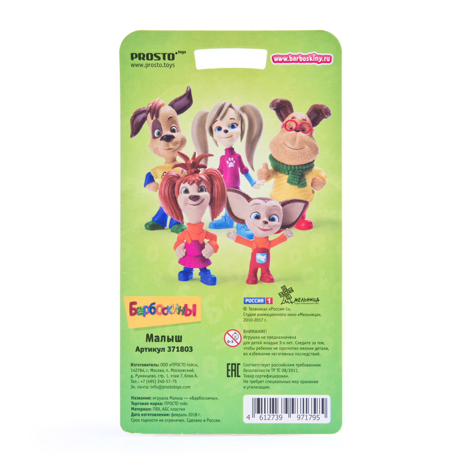 Фигурка Prosto toys - фото 4