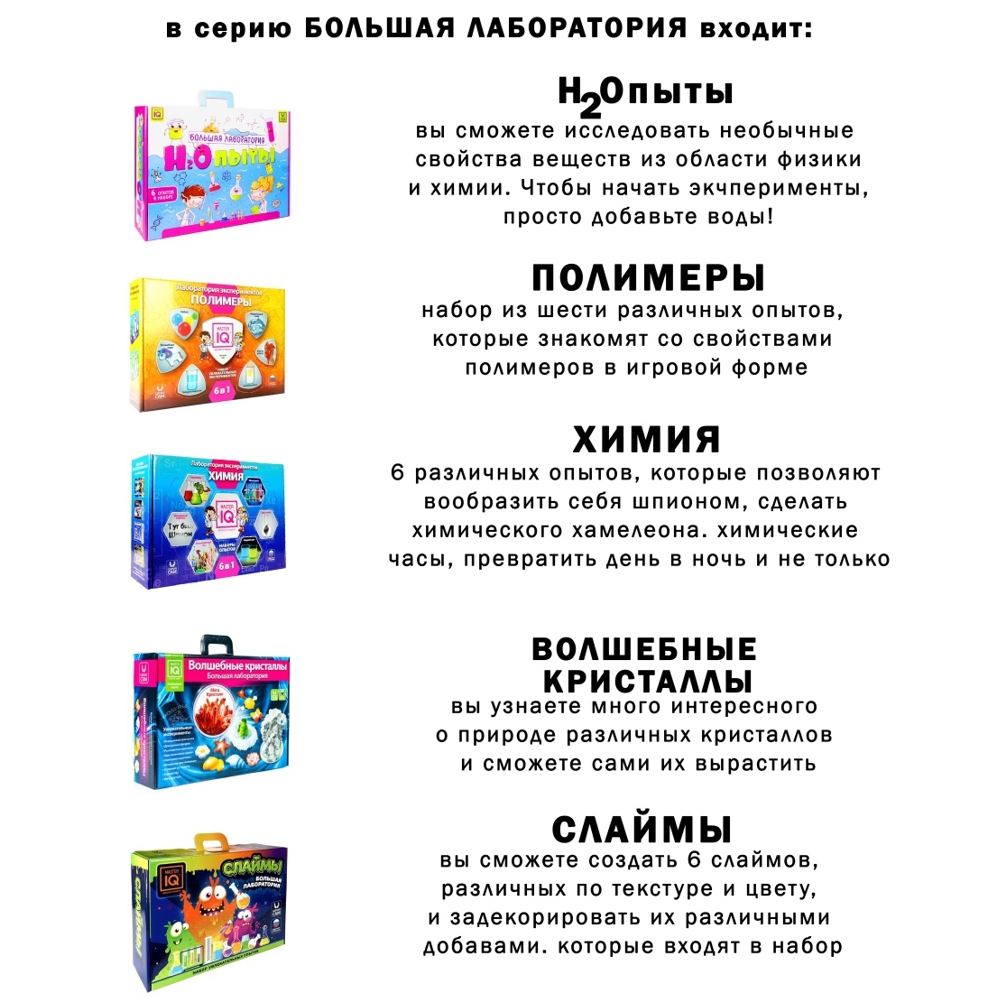 Набор для опытов Master IQ2 - фото 11