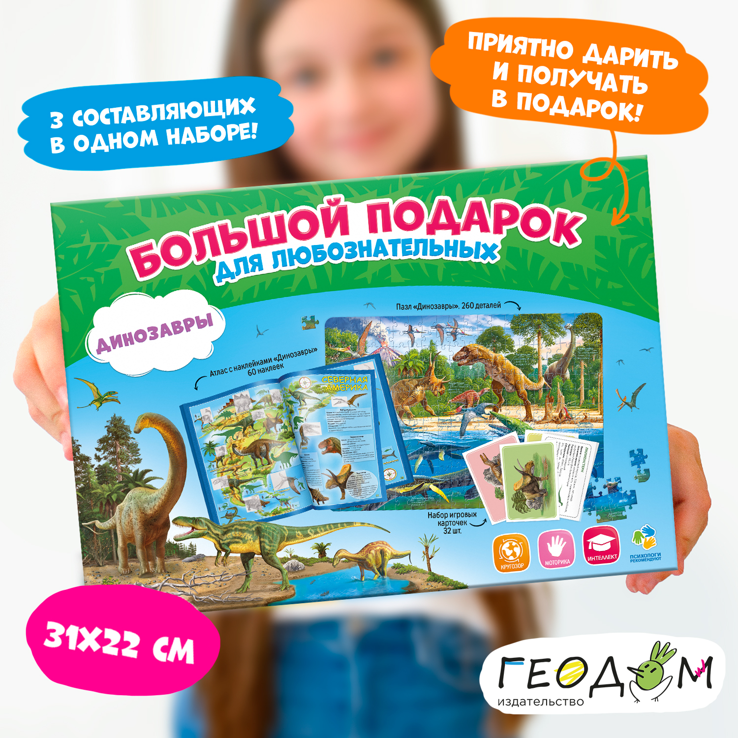 Настольная игра ГЕОДОМ - фото 8