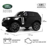 Электромобиль RIVERTOYS Y999YY-BLACK-GLANEC С пультом ДУ
