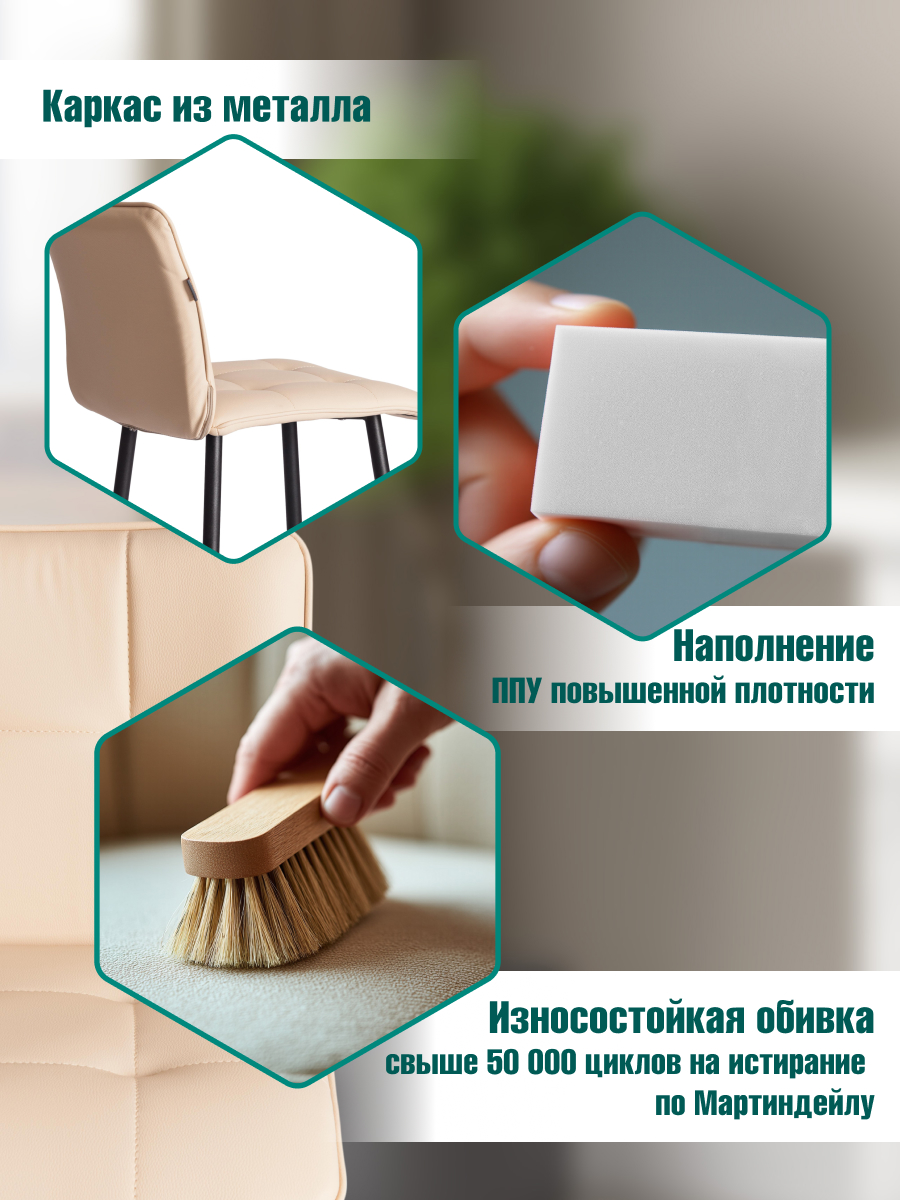 Стул TETCHAIR экокожа, бежевый - фото 3