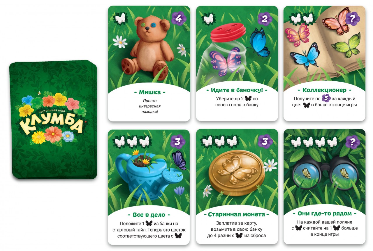 Настольная игра Экономикус Клумба - фото 16