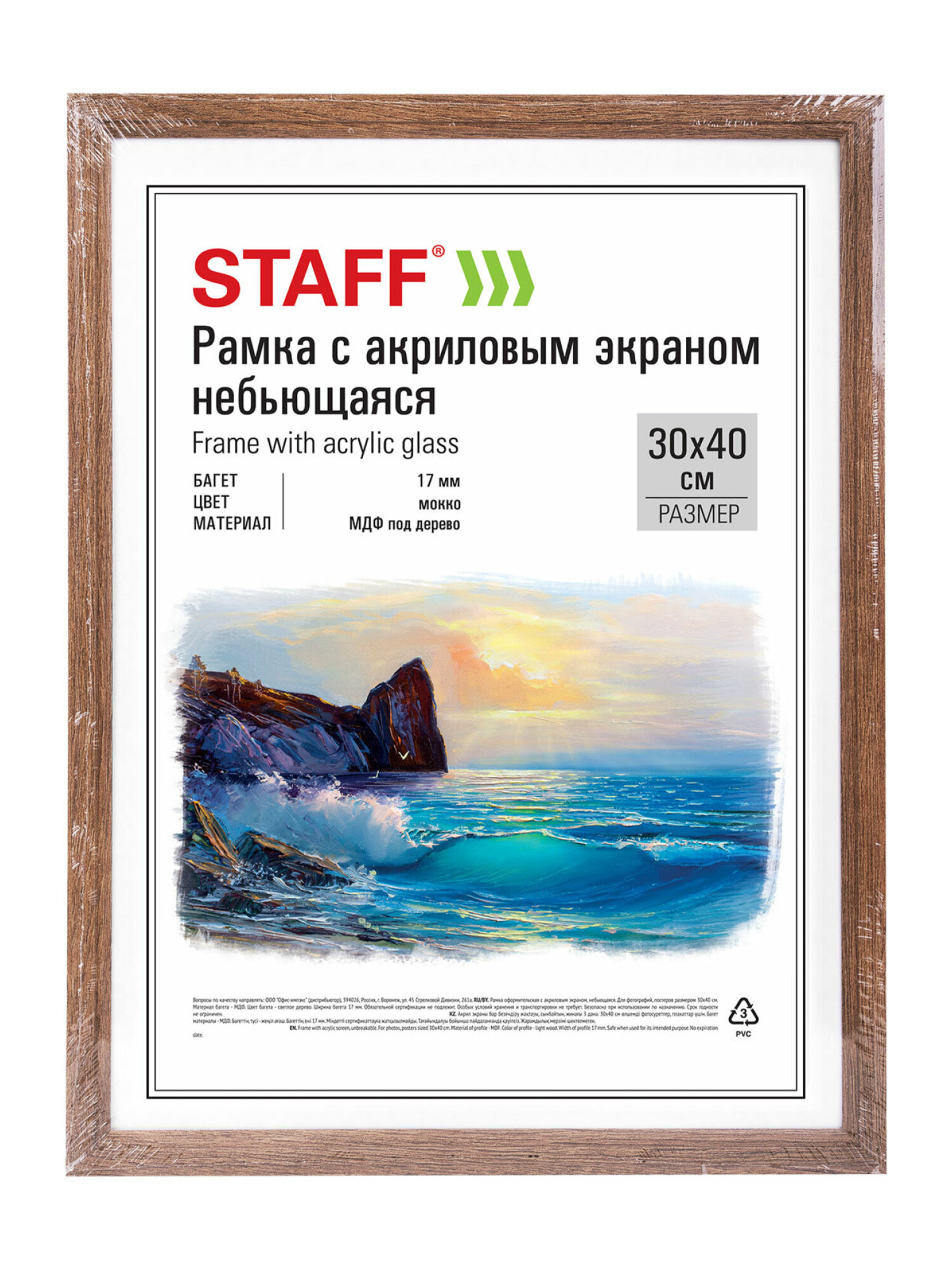 Рамка для фото Staff 30x40 см A3 небьющаяся набор 2 штуки - фото 8