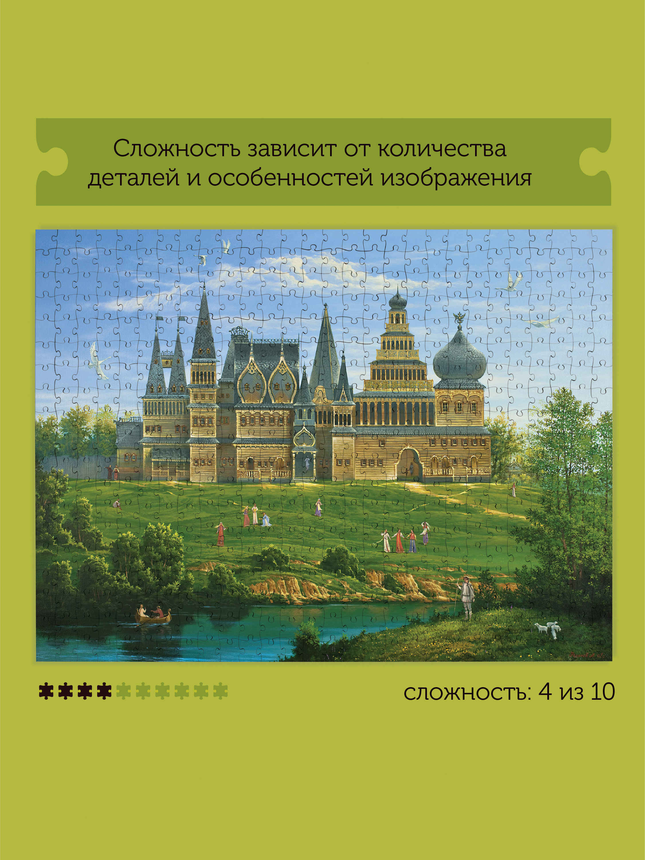 Пазл Collaba puzzle Коломенский дворец деревянный - фото 2