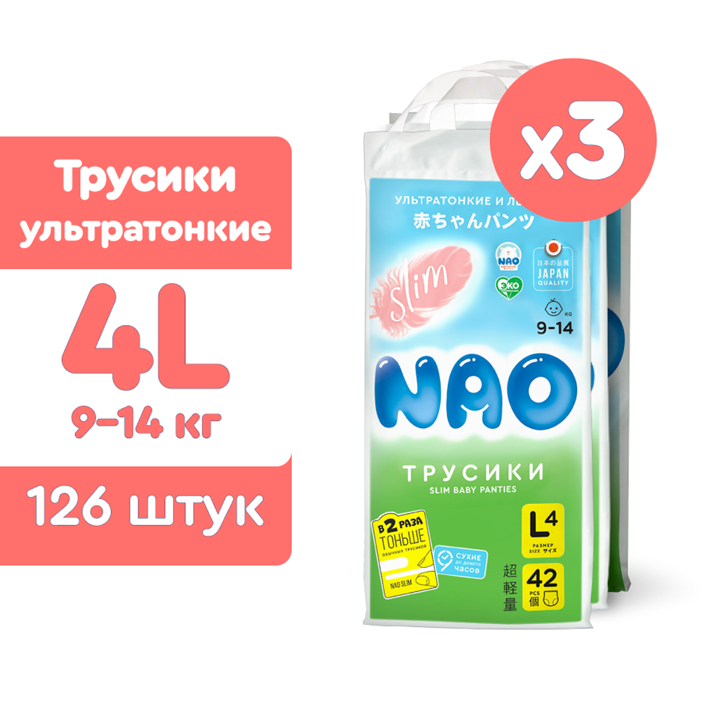 Подгузники NAO Premium L 132 шт. - фото 1