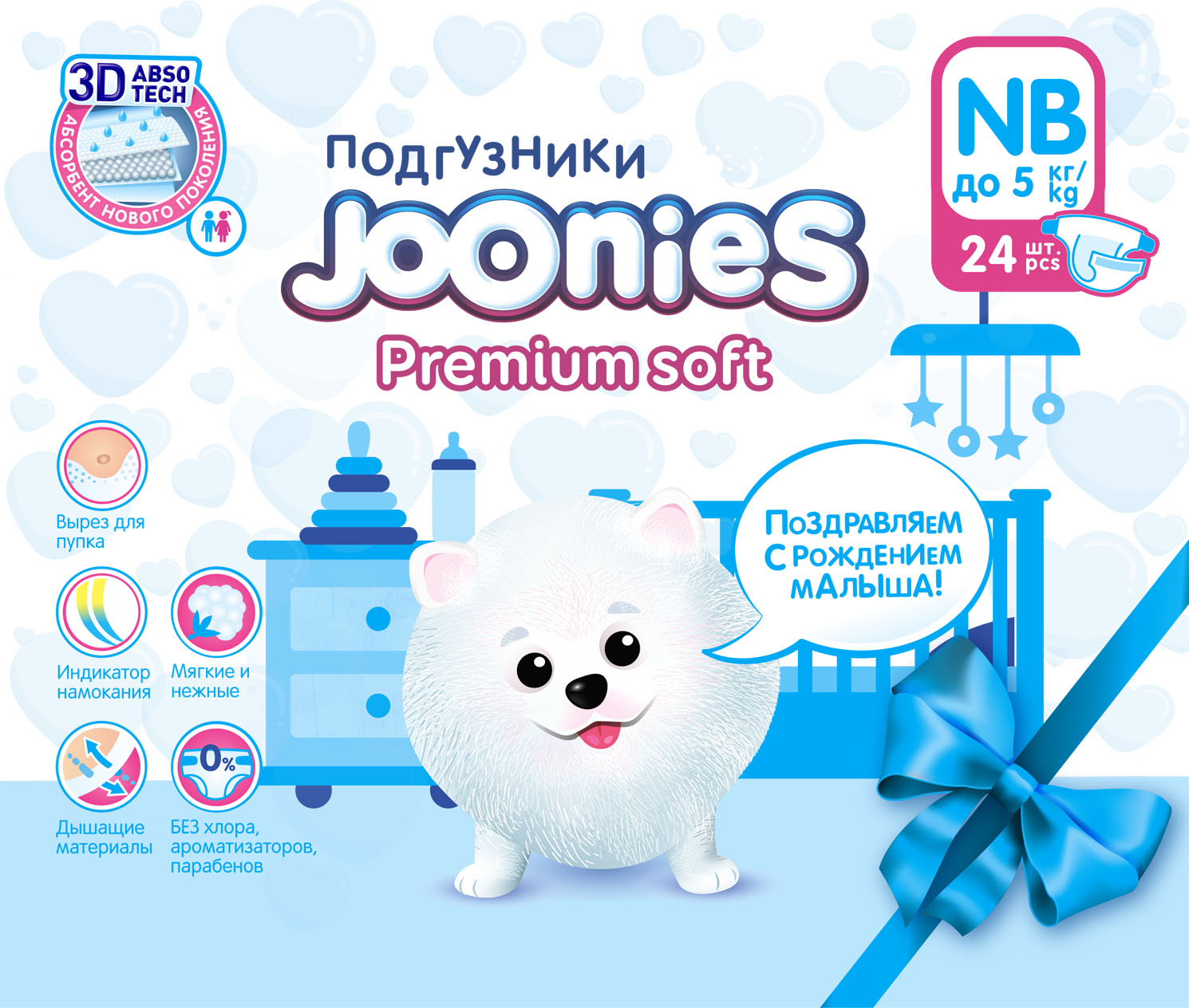 Подгузники Joonies Premium Soft для новорожденных NB (до 5 кг) 24 шт. - фото 10