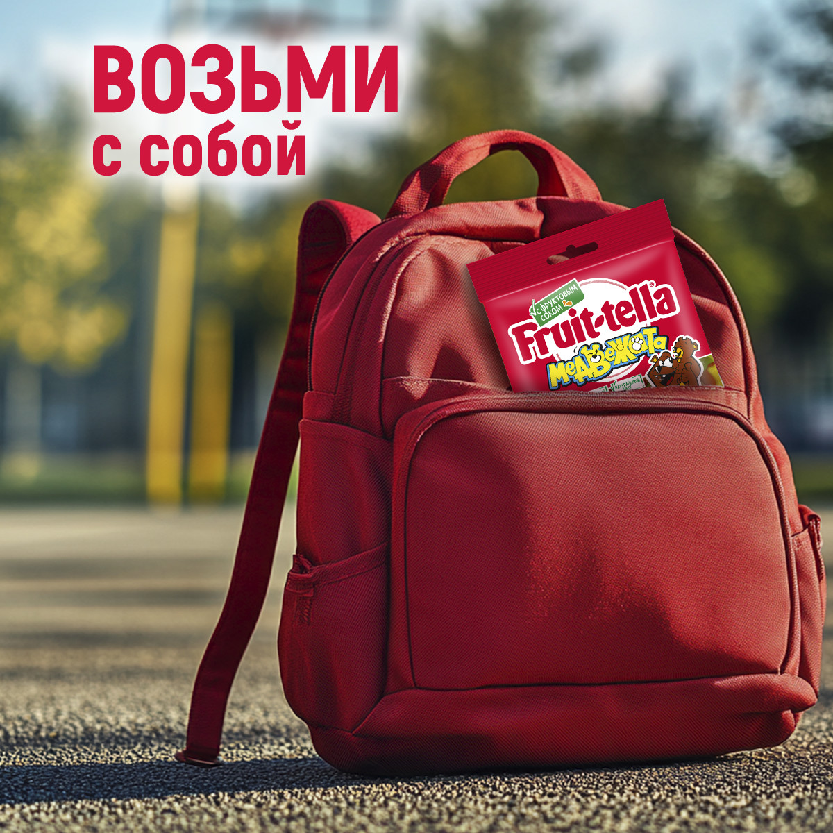 Мармелад жевательный Фруттелла Мишки 70 гр - фото 4