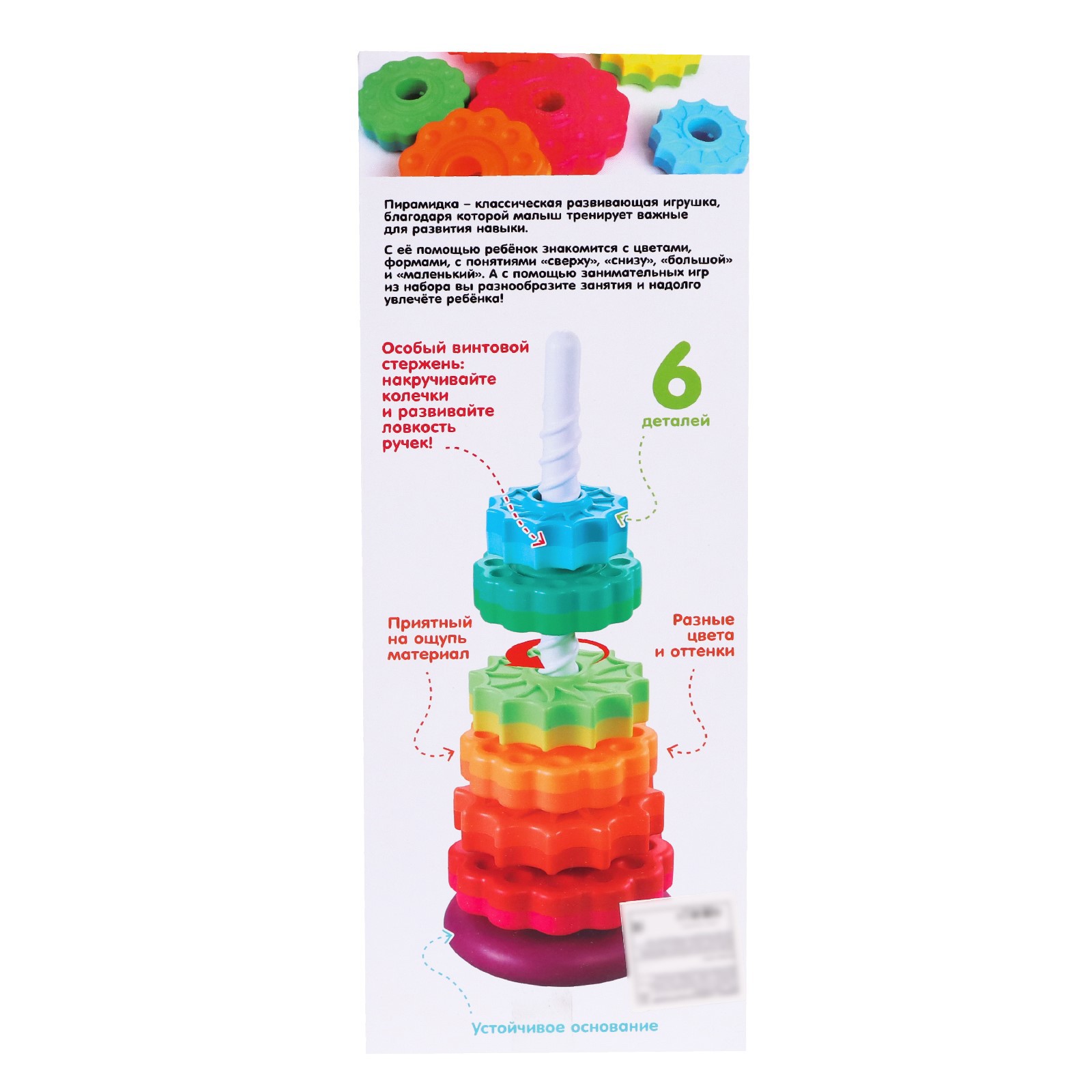 Игрушка IQ-ZABIAKA пирамидка - фото 6