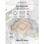 Коврик для ванной DeNASTIA 50 x 50 см