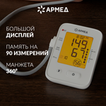 Тонометр Армед YE660F манжета 22-45 см