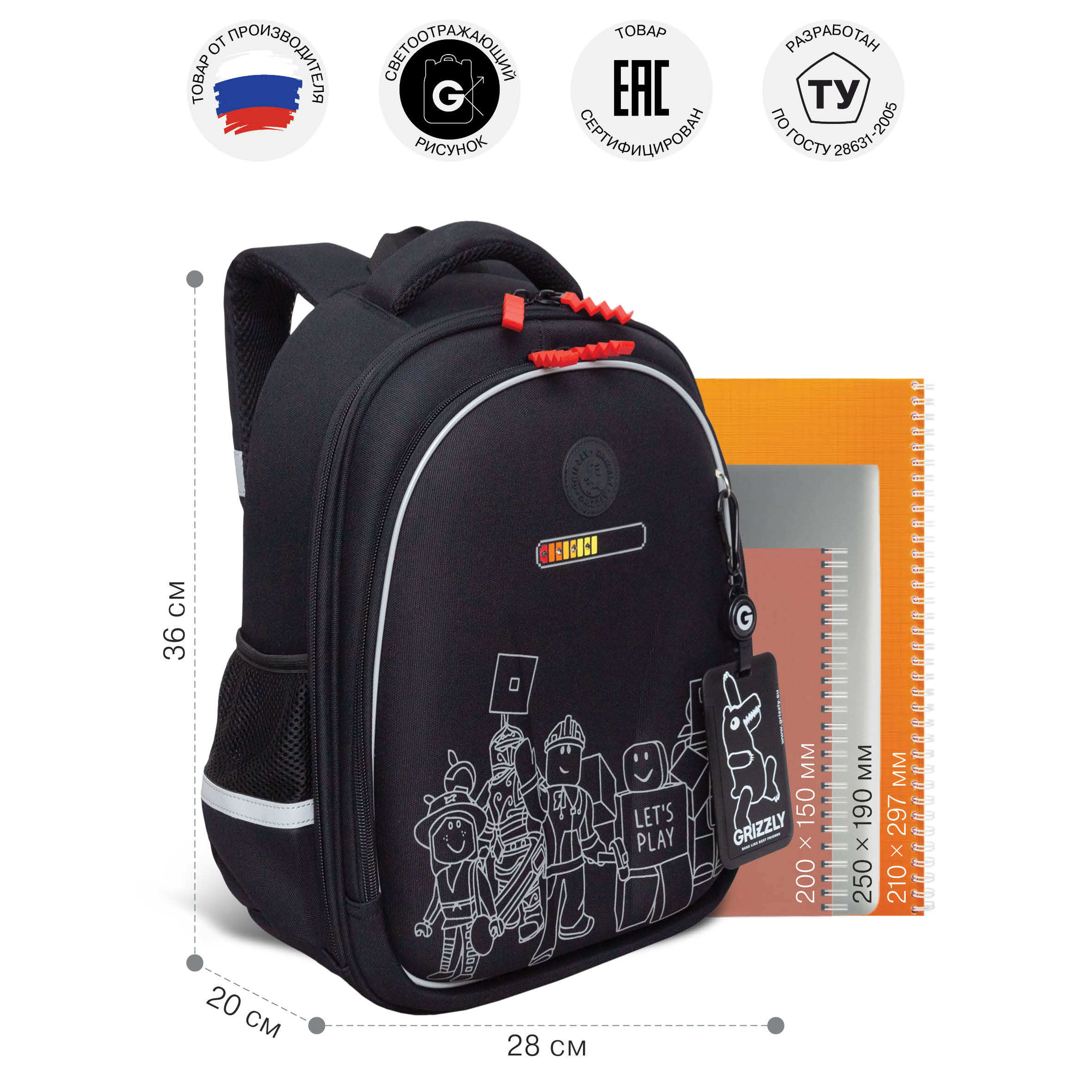 Ранец Grizzly Игра - фото 9