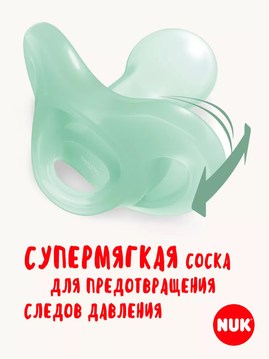 Пустышка Nuk силикон ортодонтическая от 0 мес. 1 шт. - фото 5