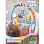 Мобиль Zeimas Дуга с игрушками Зебра