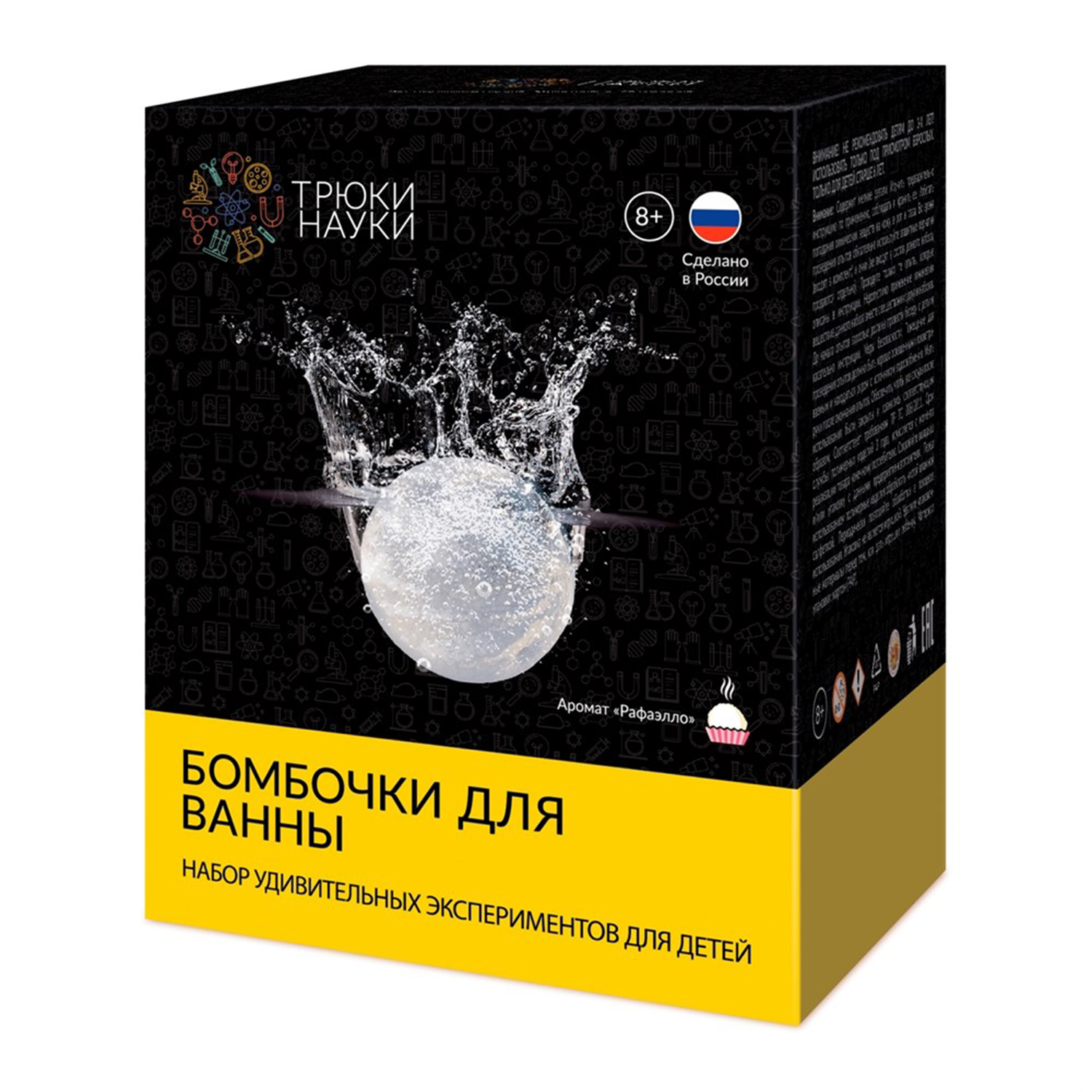 Набор для опытов Трюки Науки - фото 1