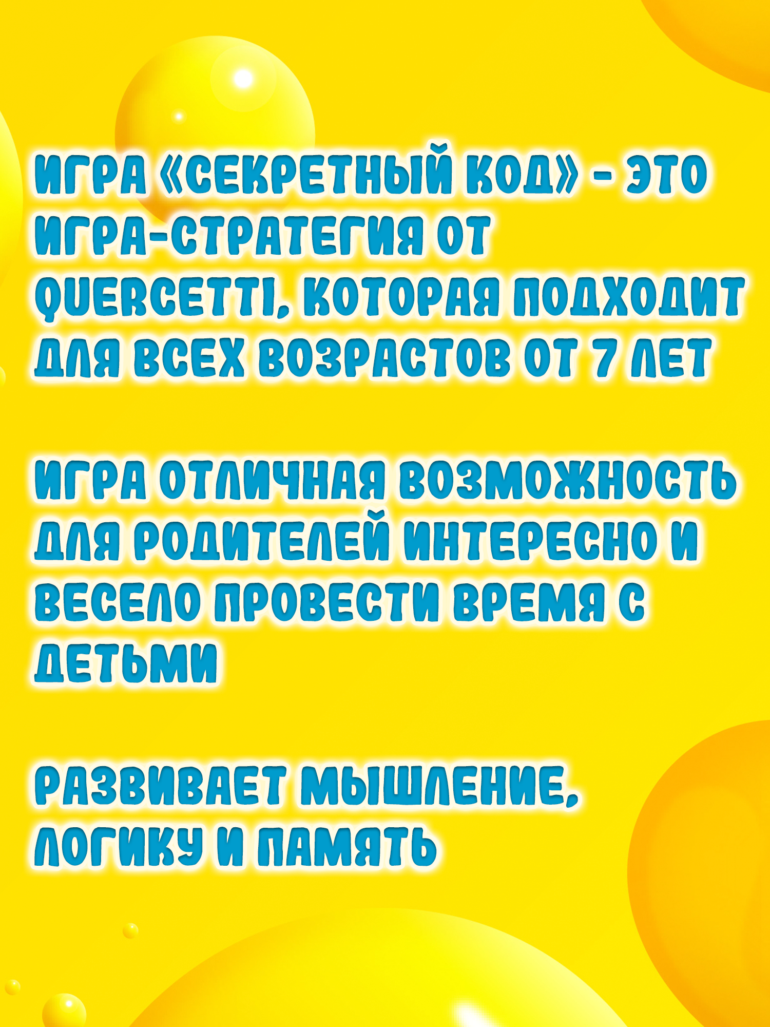 Настольная игра QUERCETTI - фото 12