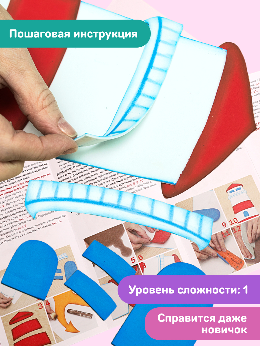 Набор для творчества Волшебная мастерская сборка МОРСКИЕ - фото 6