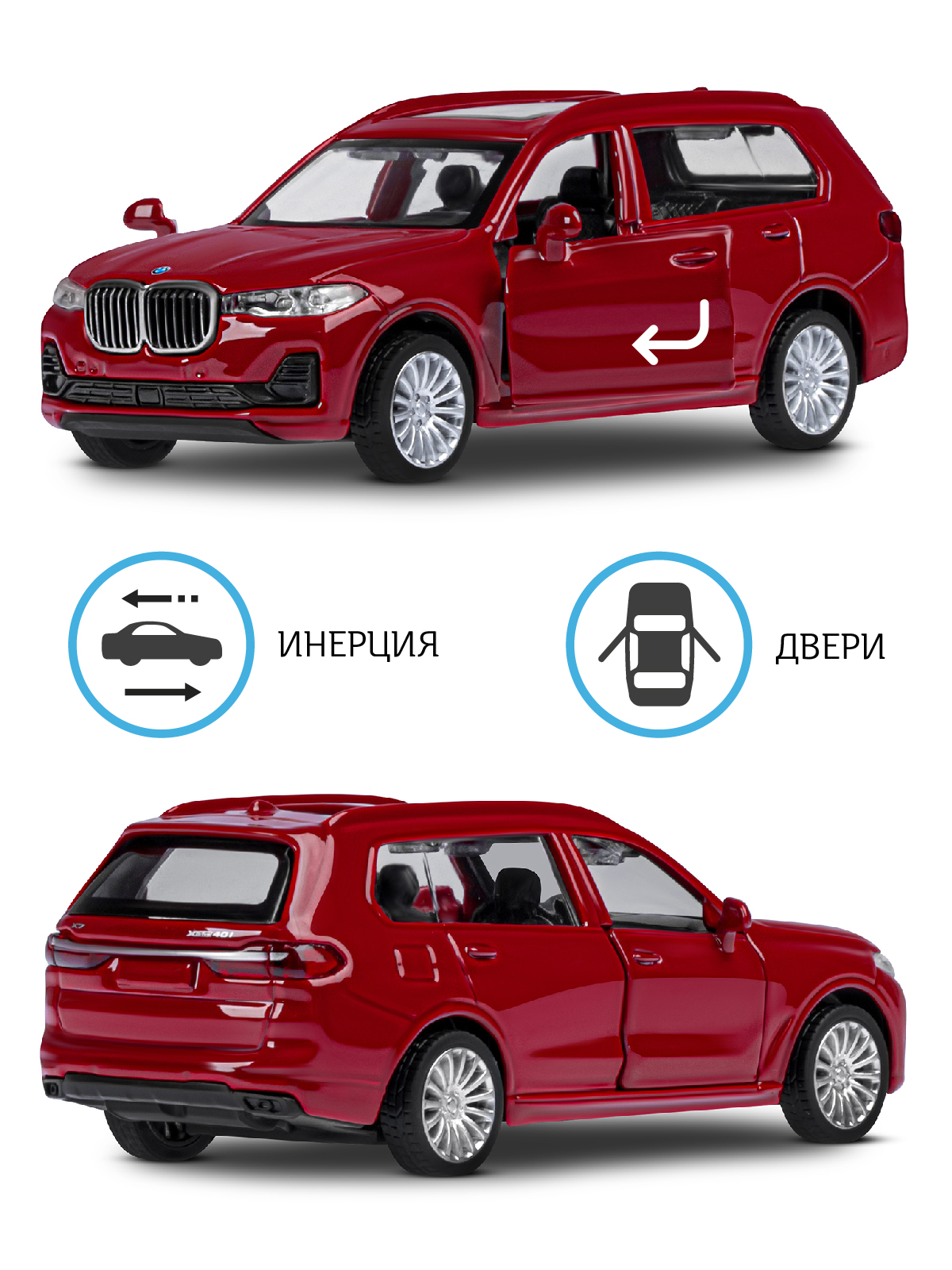 Внедорожник АВТОпанорама BMW X7 1:44 JB1251258 - фото 2