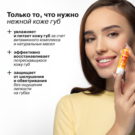 Бальзам для губ АЕВИТ Librederm Марокканский апельсин