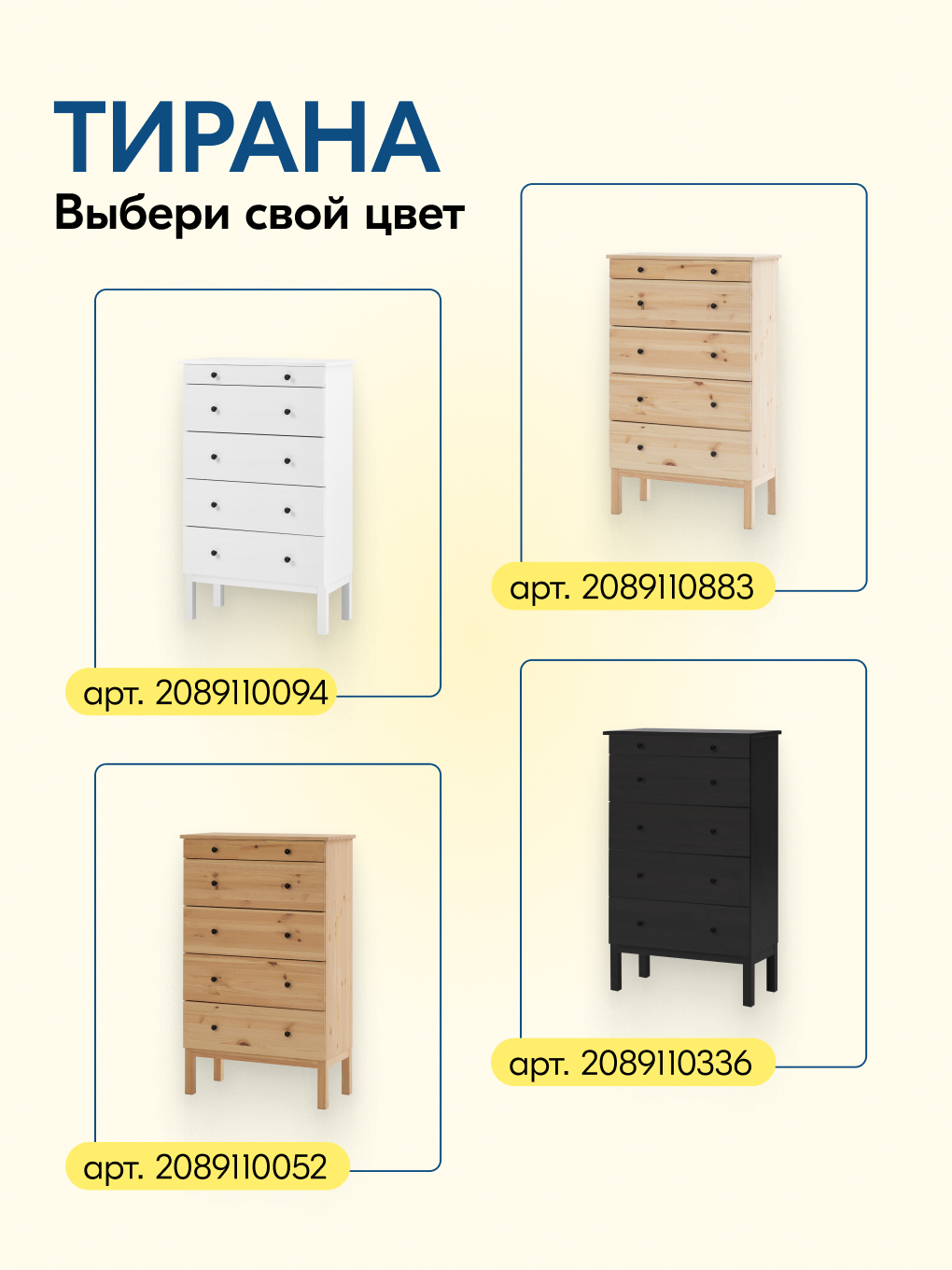 Комод IKEA ТИРАНА - фото 18