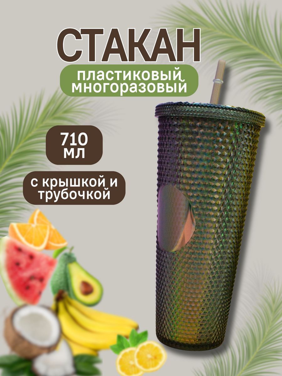 Стакан iLikeGift с трубочкой и крышкой 710 мл - фото 2