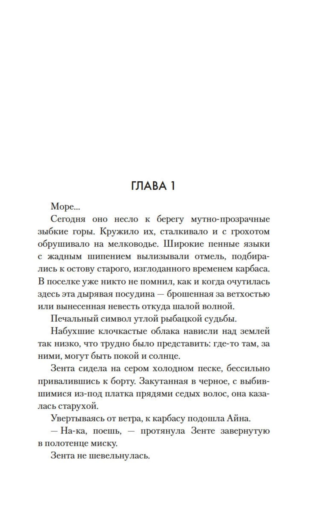 Книга АЗБУКА Руднев О. Долгая дорога в дюнах. Вся история. Сбор. комп. в коробе из 2-х книг - фото 7