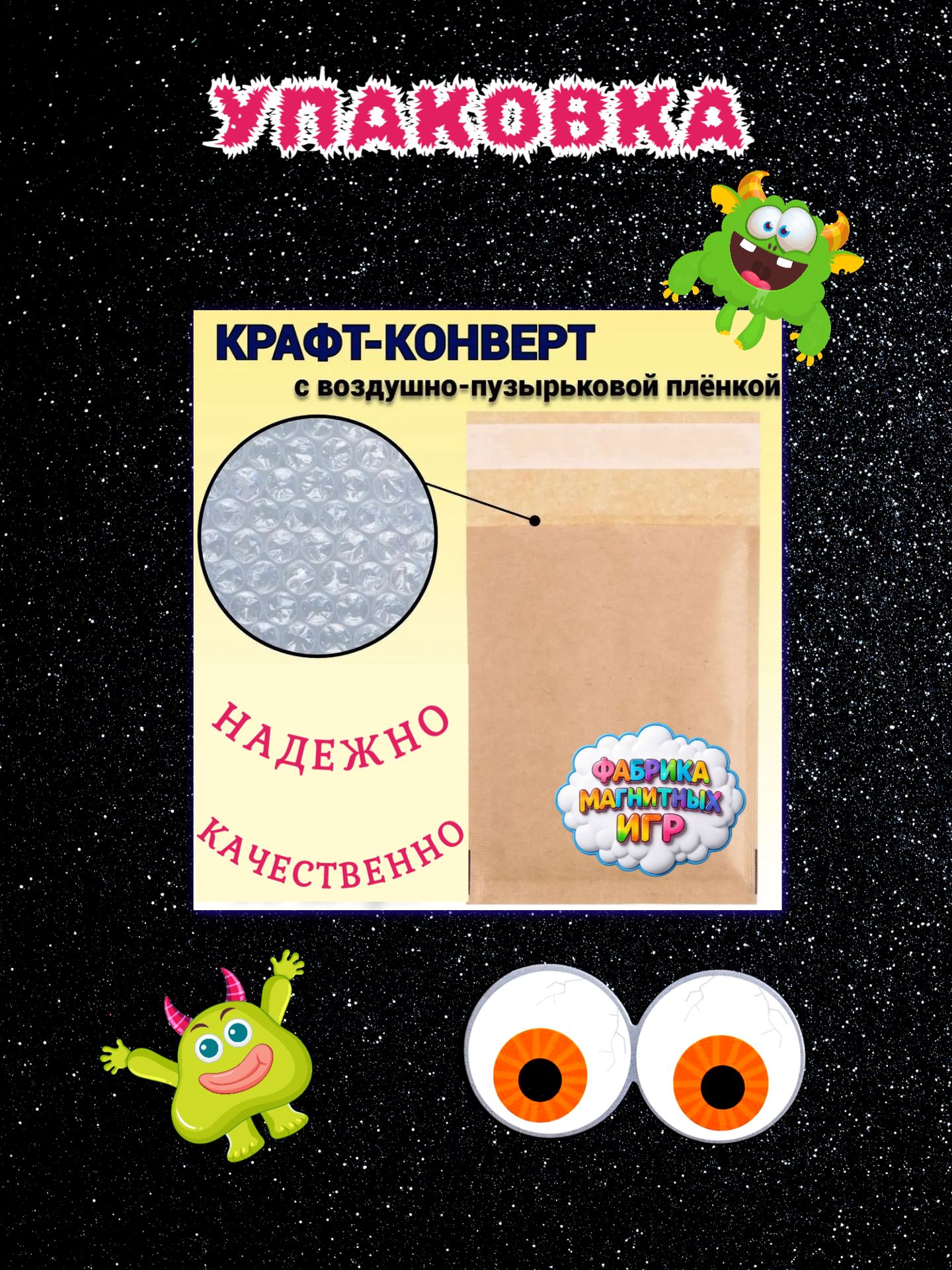 Карточки Фабрика Магнитных Игр Смешные монстры - фото 7