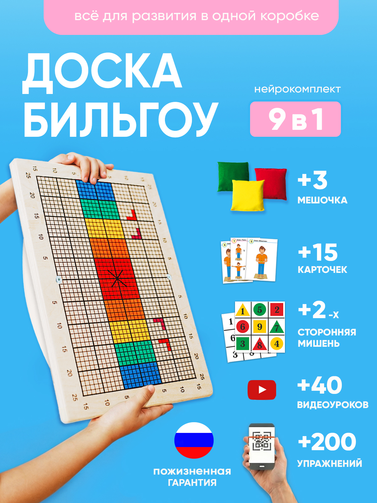 Игрушка Нейротренажеры Балансборд Доска Бильгоу - фото 1