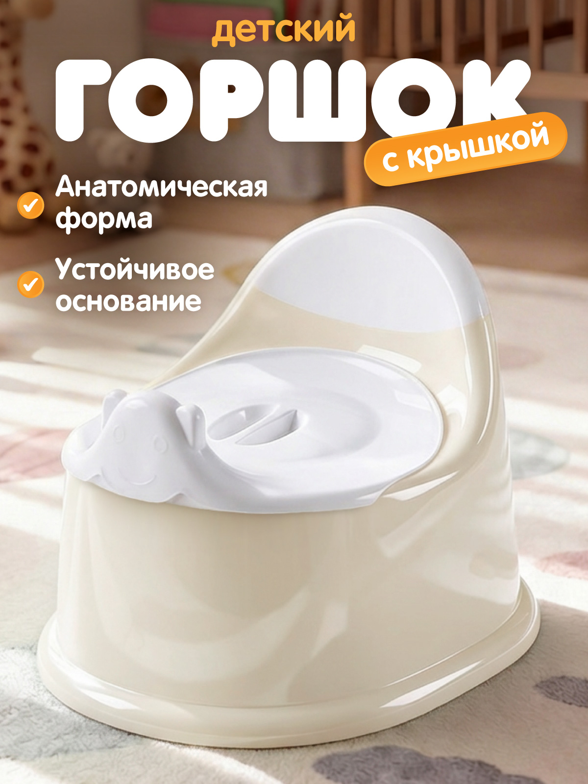 Горшок Компания Друзей молочный бежевый - фото 1