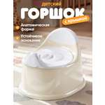Горшок Компания Друзей молочный бежевый