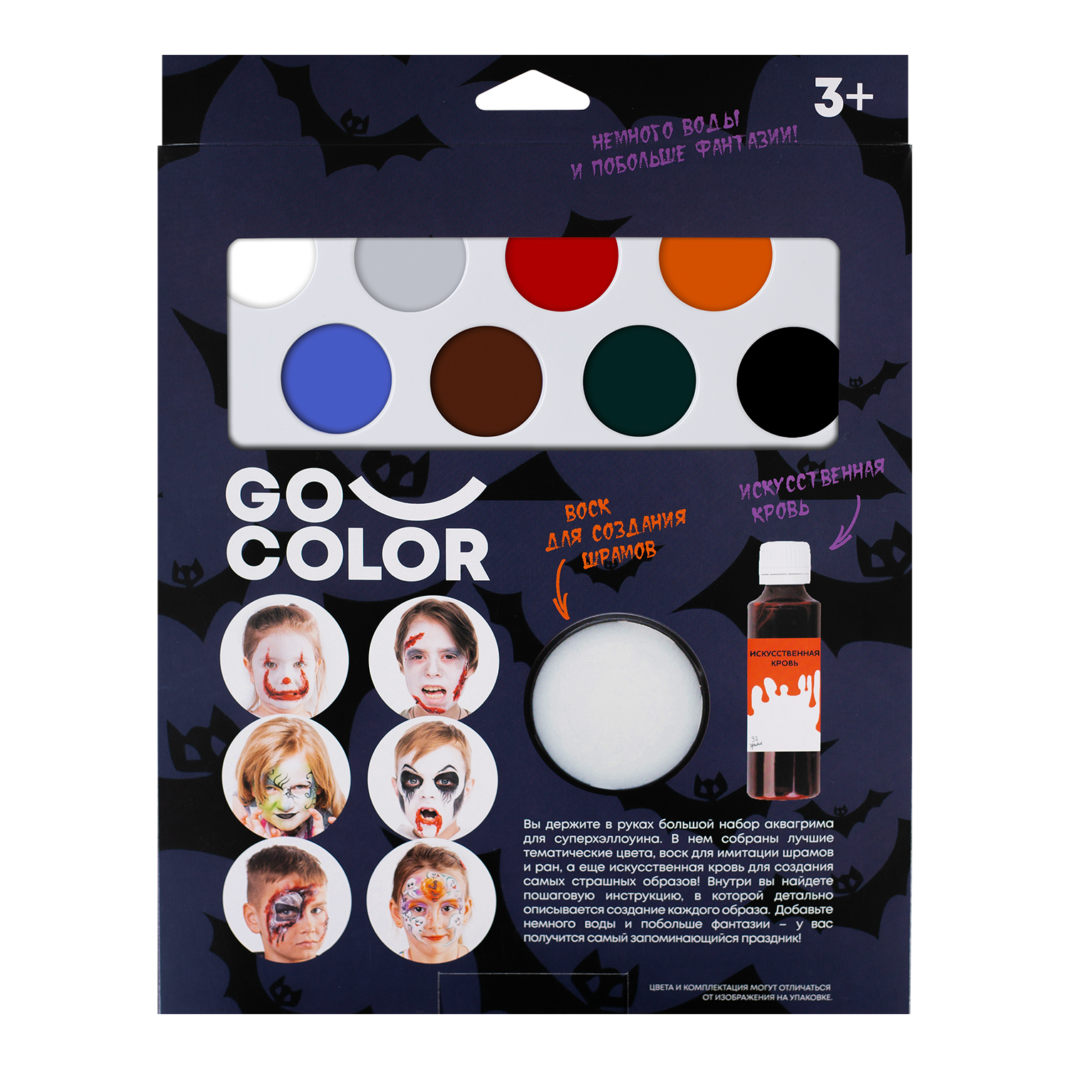 Аквагрим Attivio Хэллоуин краски - фото 2