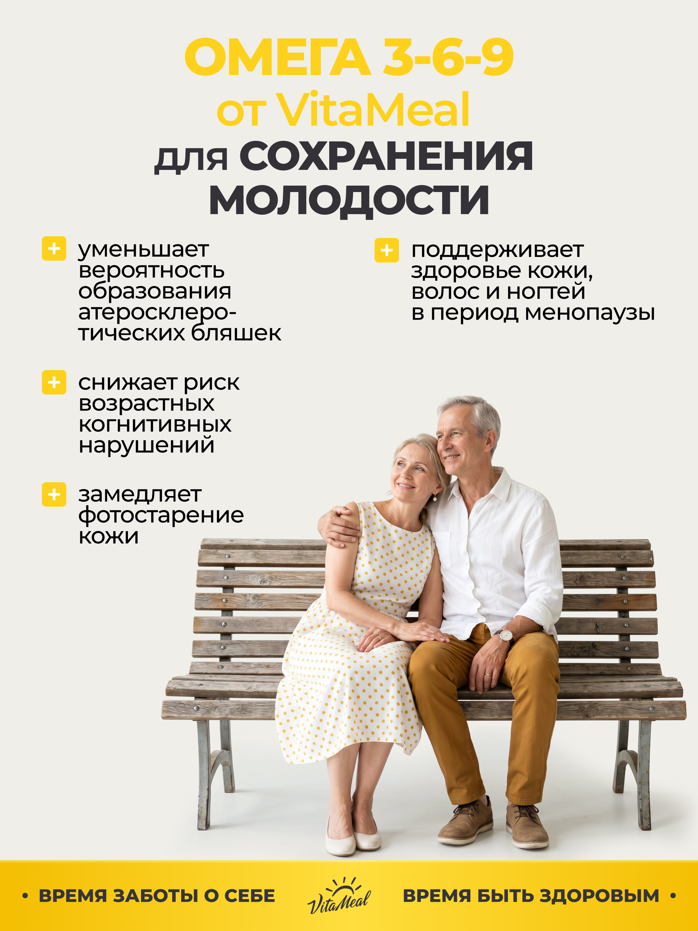 Биологически активная добавка VitaMeal Омега 3-6-9 90 капсул - фото 16