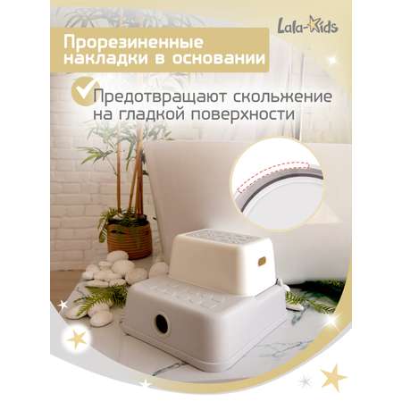 Подставка для ног детская LaLa-Kids в ванную и туалет