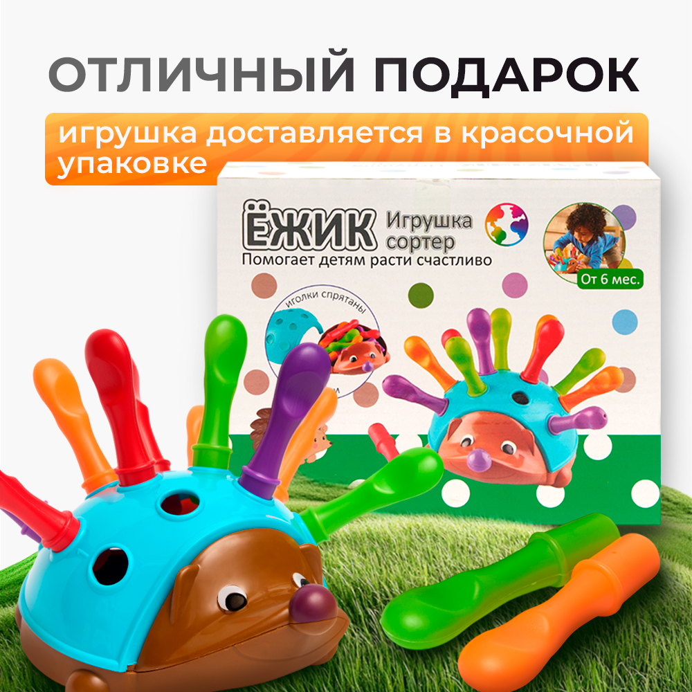 Игрушка Планета творчества сортер Ежик - фото 9