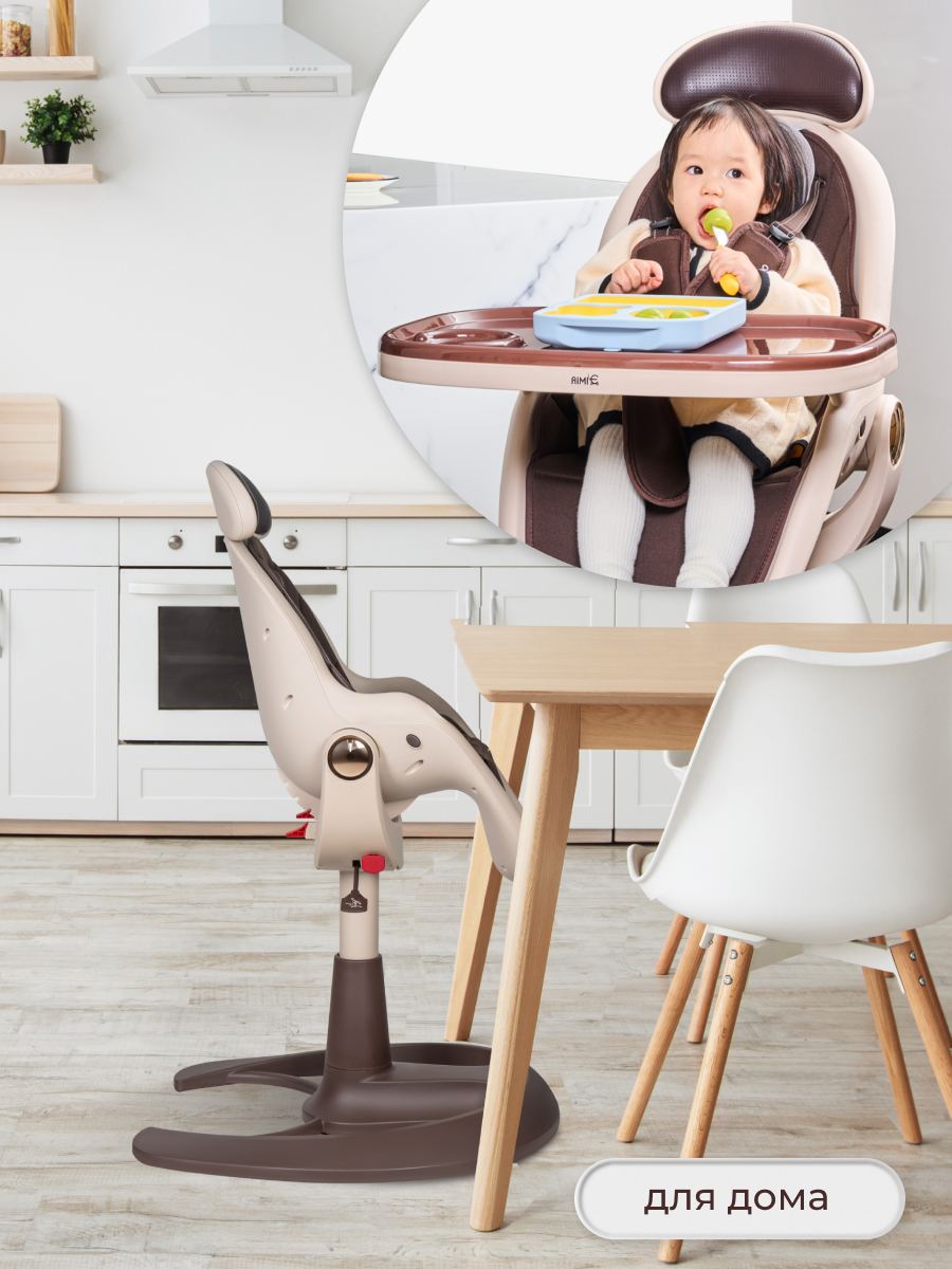 Стульчик для кормления Aimile Gold коричневый - фото 4