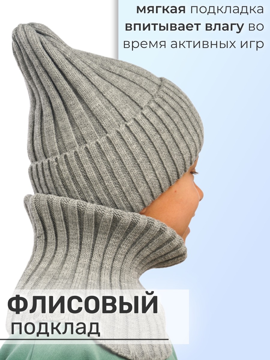 Шапка и снуд ПриКиндер U-W_24172 Цвет: Серый - фото 7