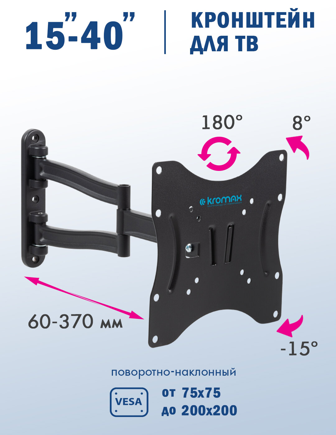 Кронштейн KROMAX Techno-3 - фото 1