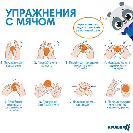 Игрушка Крошка Я