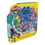 Пластилин Play-Doh Юбилейный 65 цв.
