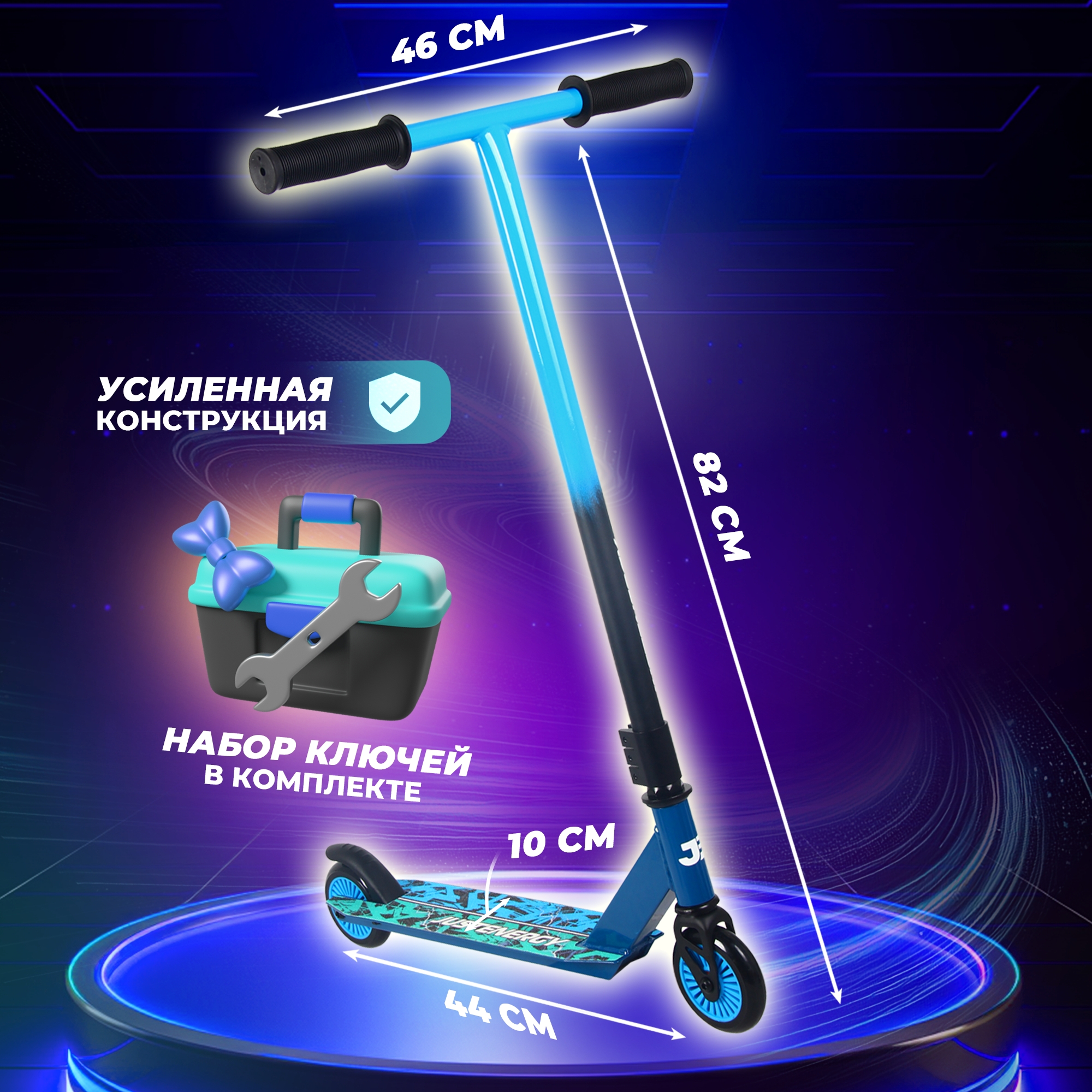Трюковой самокат JustEnergy двухколесный - фото 3