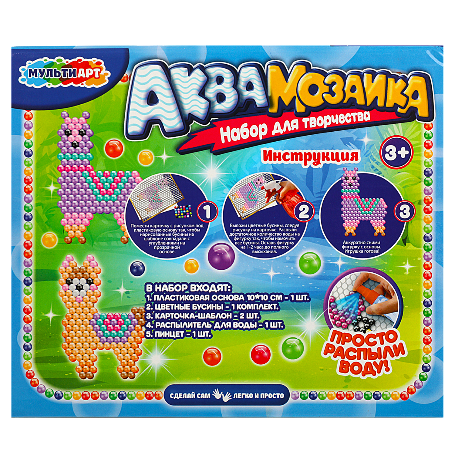 Аквамозаика Multiart Лама - фото 6